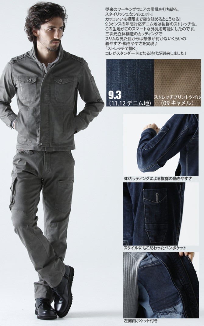 I'Z FRONTIER 作業服 ストレッチ3Dワークジャケット アイズ