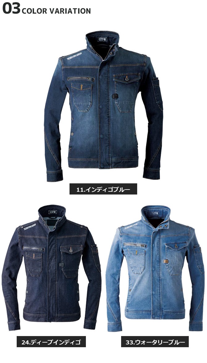 I'Z FRONTIER 作業服 2WAYストレッチ3Dワークジャケット アイズ