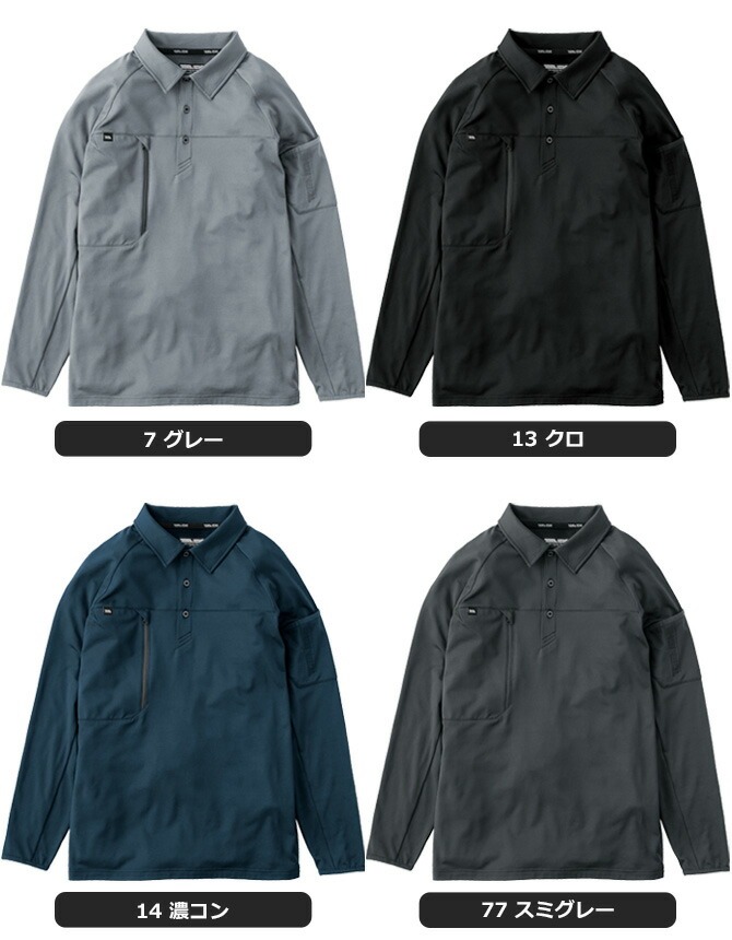 寅壱 長袖ポロシャツ 2025年 秋冬 新作 7951-614 メンズ レディース