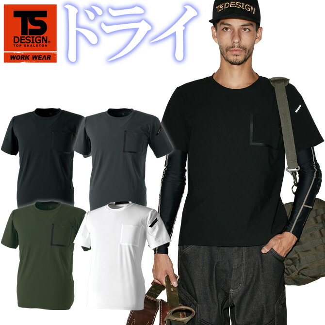 1点までネコポス可 Tシャツ TS DELTA スウェット ワーク DESIGN