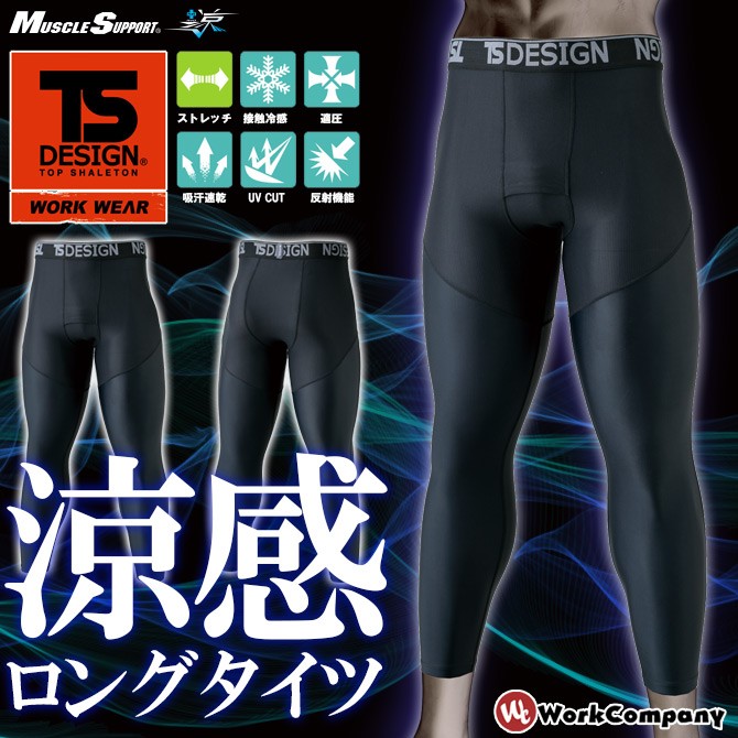 1点までネコポス可】 TS DESIGN 藤和 84122 ロングパンツ 春夏 メンズ