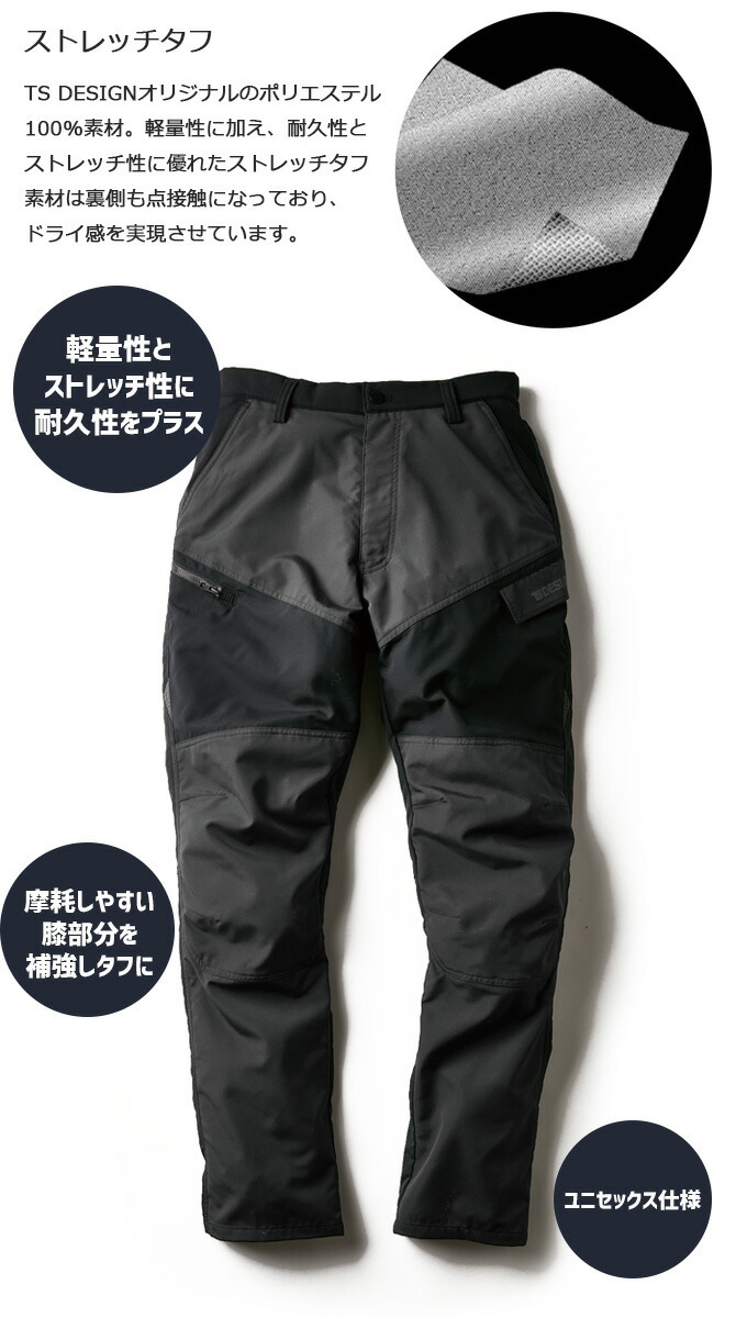 ハイブリッドストレッチタフ ライダーメンズカーゴパンツ TS DESIGN