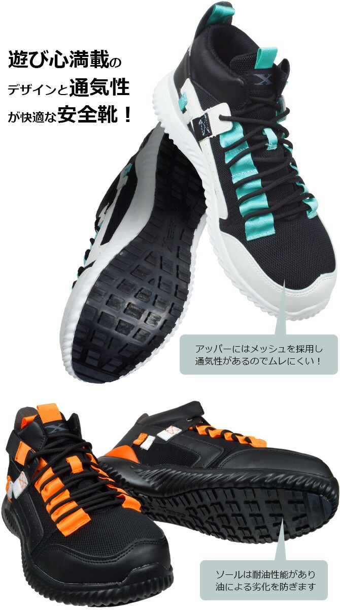 ジーベック 【在庫限り特価3,800→2,980円】安全靴 スニーカー