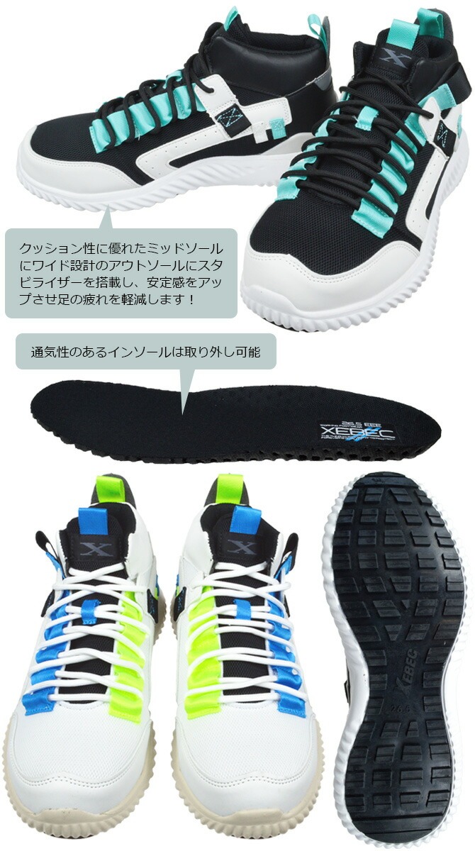 ジーベック 【在庫限り特価3,800→2,980円】安全靴 スニーカー