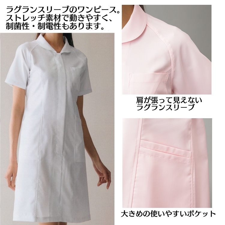 73%OFF!】 白衣 サイドチュニック ルミエール レディース 制電 制菌 ストレッチ ナース服 メディカル アイトス AZ-861343  estudiomendozacortese.com.ar