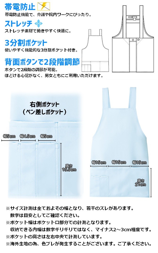 アイトス 1点までネコポス可 ショートエプロン ストレッチ 男女