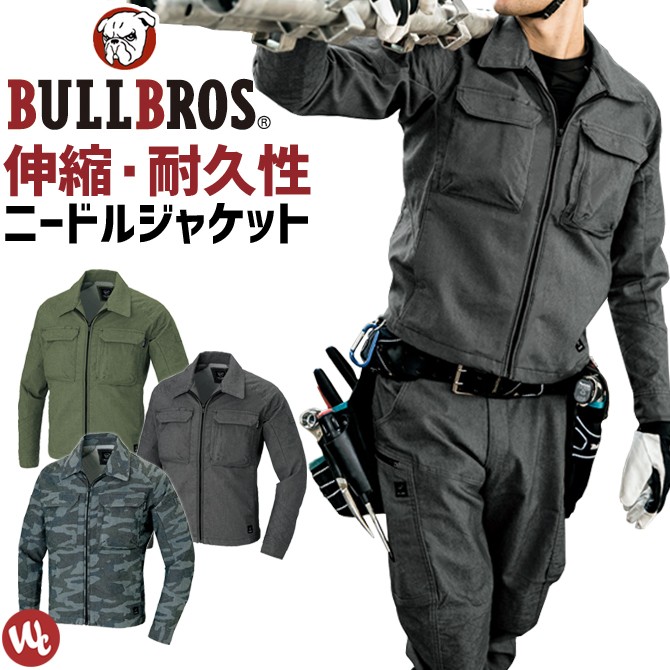 【在庫限り特価!5940円→640円】作業服 ニードルジャケット BULLBROS ブルブロス アイトス AZ-BB89001 メンズ レディース  オールシーズン 作業着