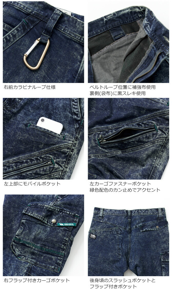 寅壱 ストレッチデニムカーゴパンツ 8920-219 メンズ オールシーズン
