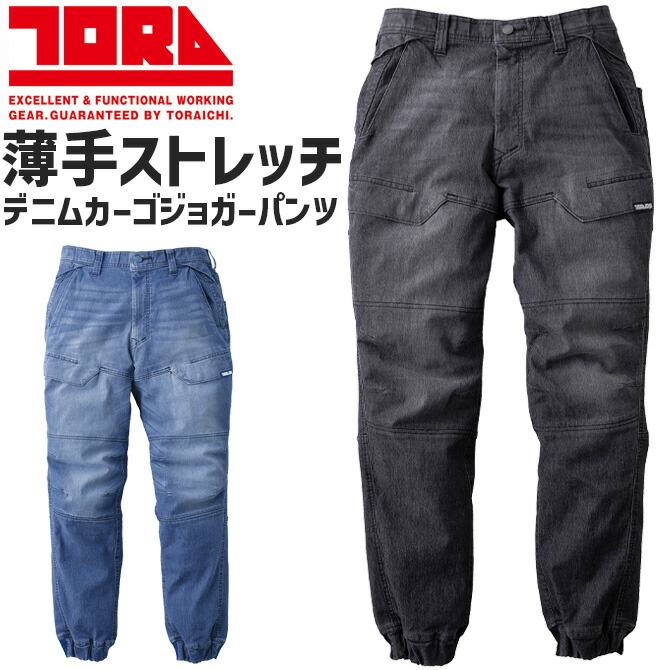 寅壱 2026年 新作 サマー デニム カーゴジョガーパンツ 8923-235 春夏