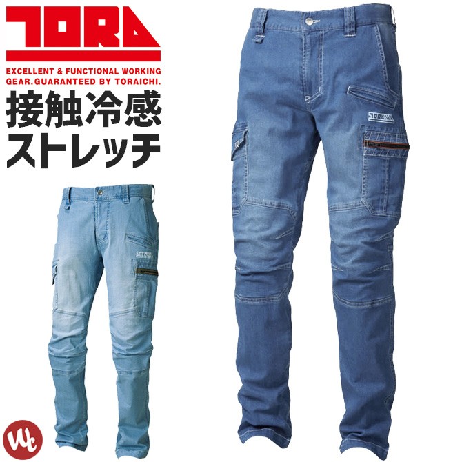 no mass prod カーゴデニム 寅壱 作業服 デニムカーゴパンツ ノータック 8970-219 8970
