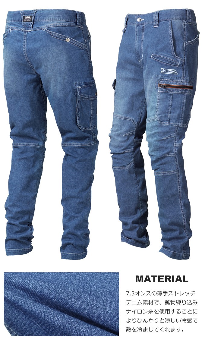 寅壱 作業服 デニムカーゴパンツ ノータック 8970-219 8970シリーズ