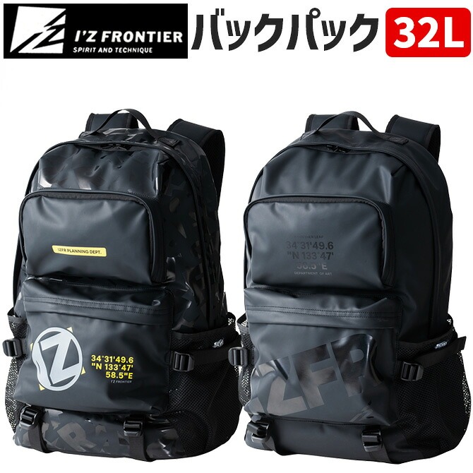 I'Z FRONTIER アイズフロンティア リュック 2025年 新作 アイズ バック