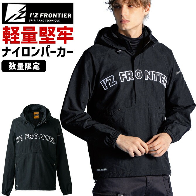 V12　ナイロンパーカー　新品未使用★ I'Z FRONTIER 【限定モデル】アイズフロンティア 2025年 秋冬 新作 軽
