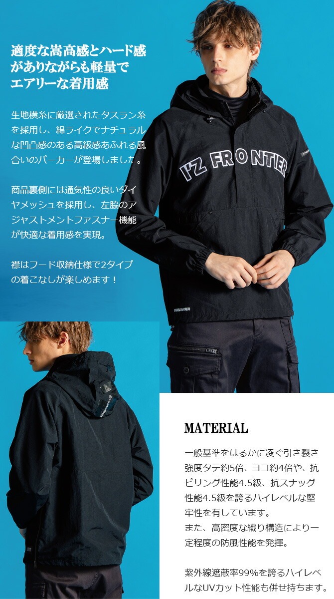 ナイロンパーカー　メンズ I'Z FRONTIER 【限定モデル】アイズフロンティア 2025年 秋冬 新作 軽