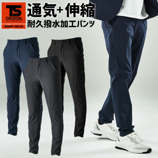 TS 4D ナイロンドッツメンズマルチパンツ DESIGN 9042 メンズ 春