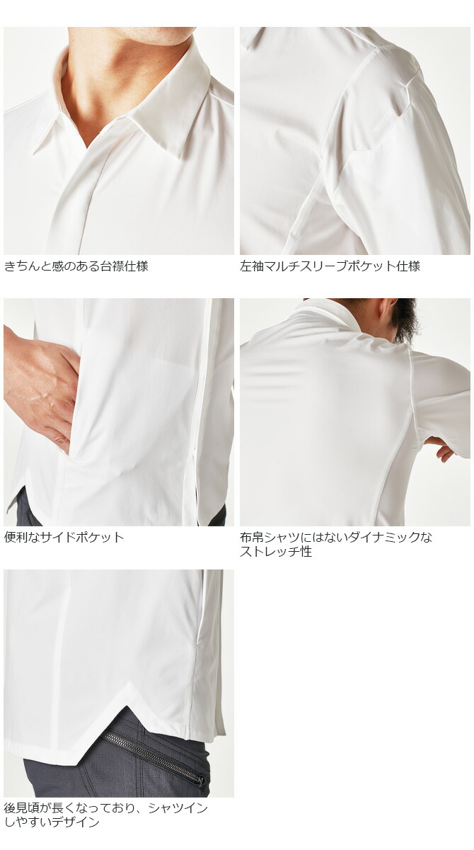 在庫限り特価4,600→3,880円】長袖シャツ TS 4D ステルスロング