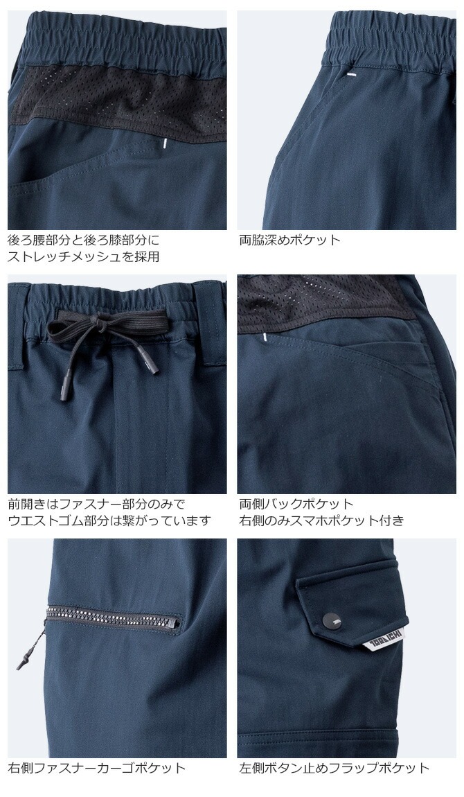 寅壱 2026年 新色追加 ワイドカーゴ パンツ 9283-211 メンズ