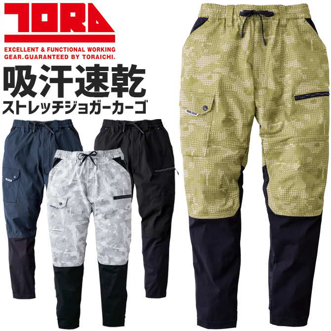 寅壱 2026年 新色追加 カーゴジョガーパンツ 9283-235 メンズ