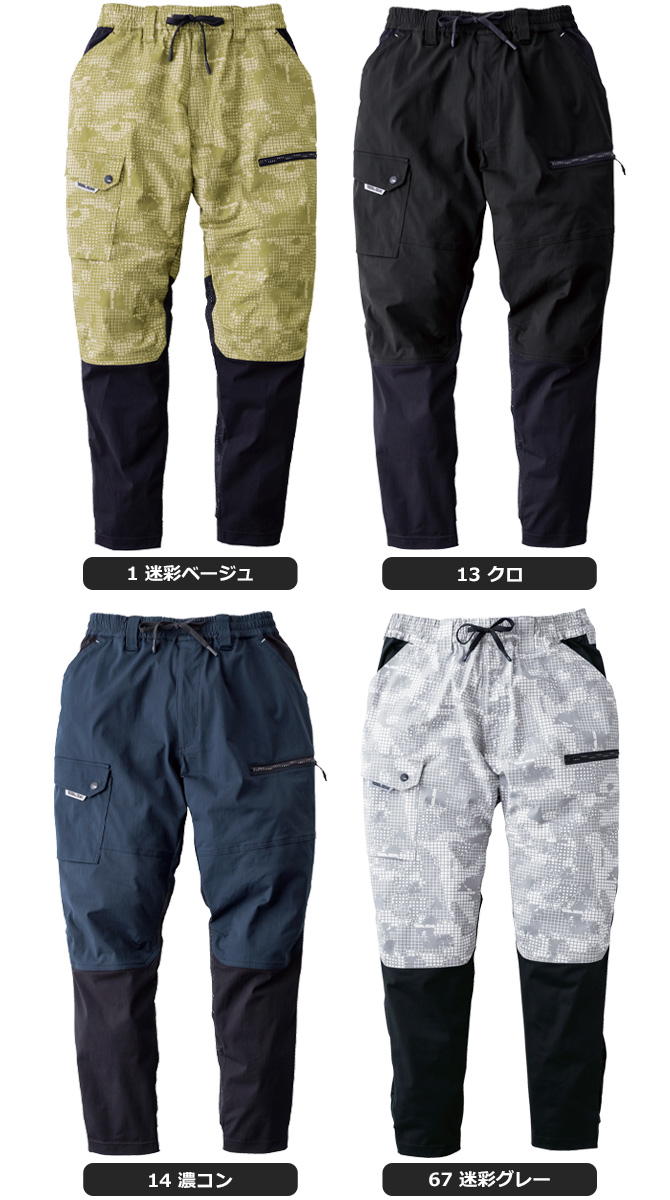 寅壱 2026年 新色追加 カーゴジョガーパンツ 9283-235 メンズ