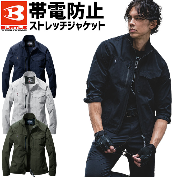 BURTLE（バートル） 4WAYストレッチ ジャケット BURTLE 9511 春夏