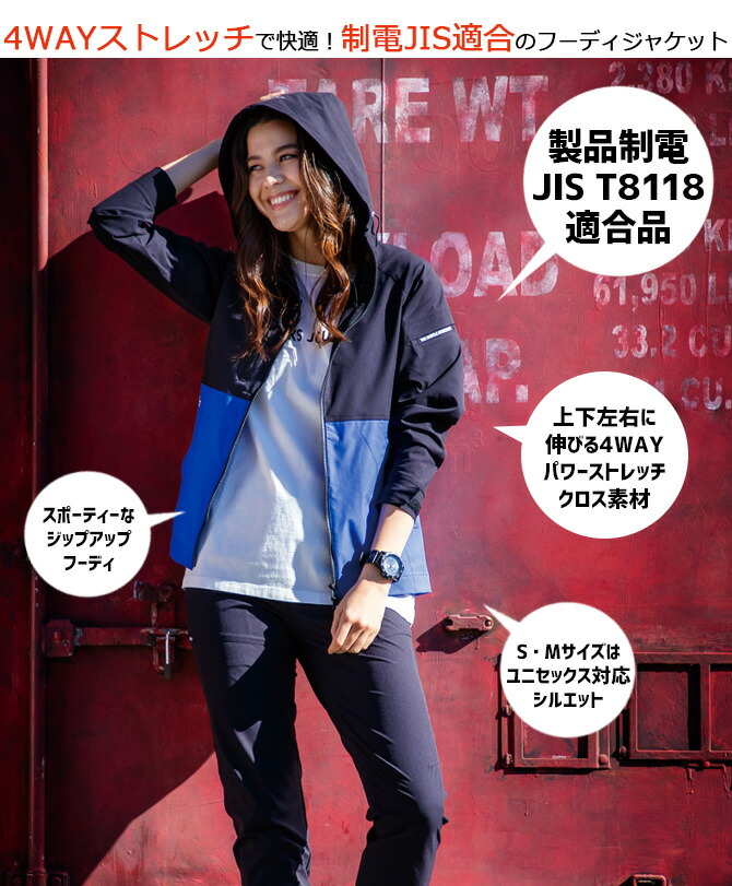 BURTLE バートル 4WAYストレッチ フーディジャケット 9515 春夏