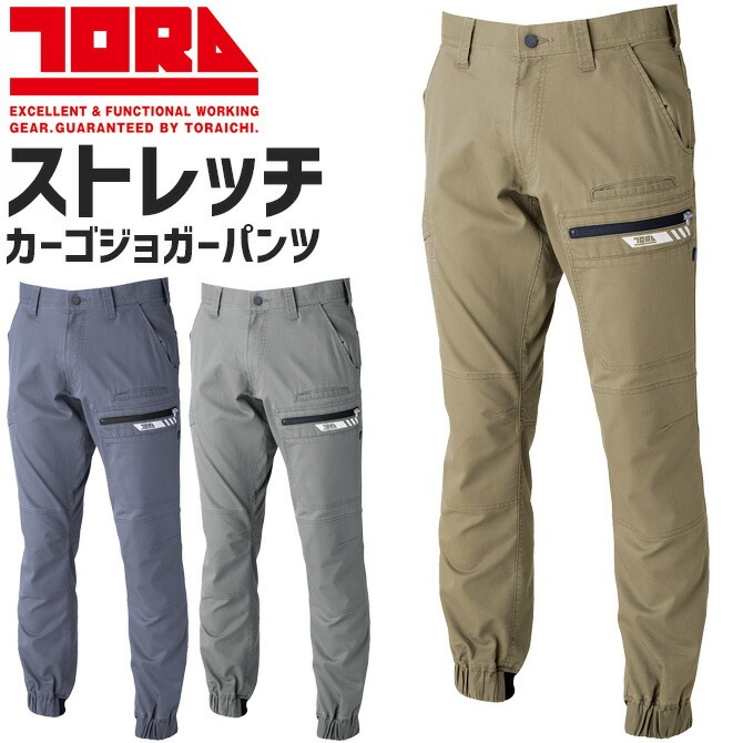 寅壱 カーゴジョガーパンツ 9531-235 メンズ レディース ストレッチ 制