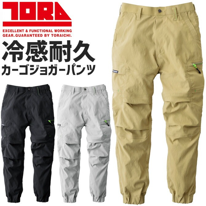 寅壱 接触冷感 カーゴジョガーパンツ 9551-235 メンズ レディース