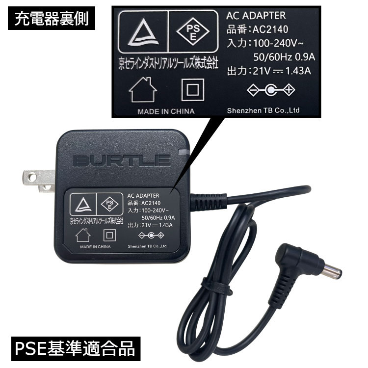 BURTLE バートル 2025年 新型 24V バッテリー ファン セット