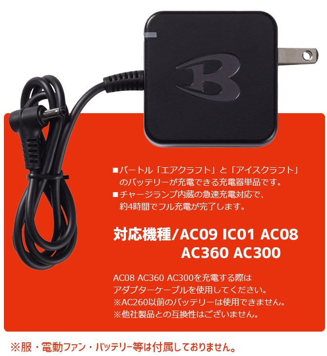 BURTLE バートル エアークラフト 2025年 24V 22V 19V 17V アイス