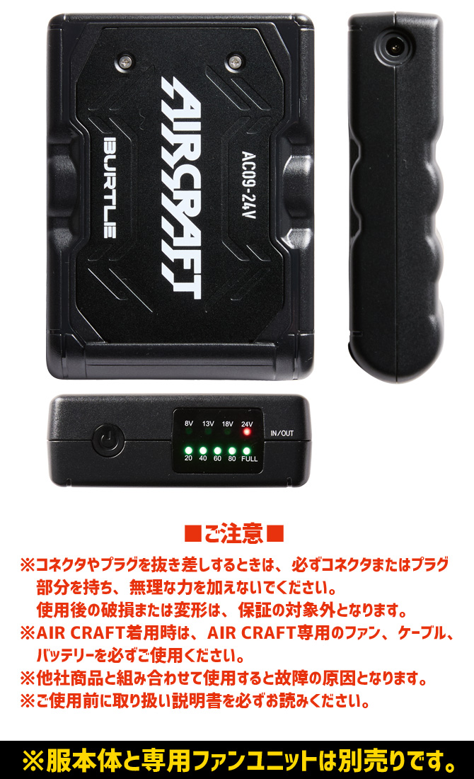 BURTLE バートル 2025年 新型 24V バッテリー エアークラフト