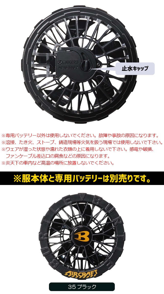 BURTLE（バートル） 2026年 新型 ファンユニット エアークラフト 空調