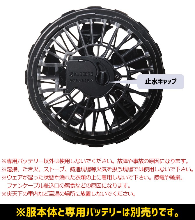 BURTLE（バートル） 2026年 限定カラー ファンユニット エアークラフト