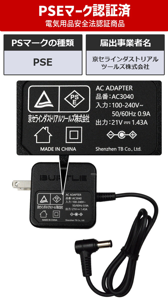 BURTLE（バートル） エアークラフト 2026年新作 30V 対応 充電器