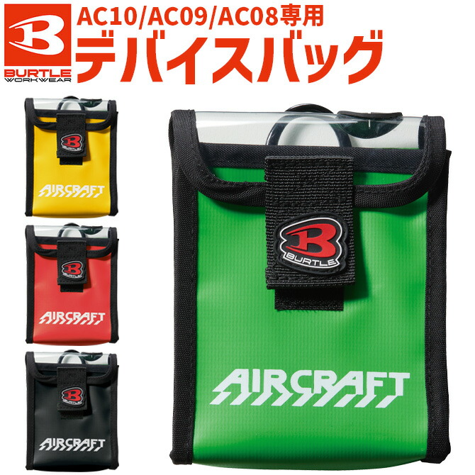BURTLEバートルエアークラフト　17V XXL BURTLE（バートル） 2点までネコポス可 2026年 エアークラフト
