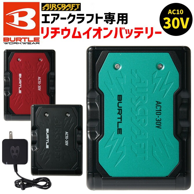 BURTLE（バートル） 2026年 新型 30V バッテリー エアークラフト AC10