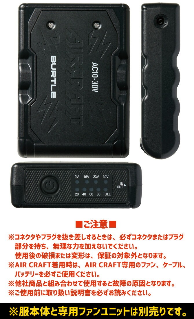 BURTLE AIRCRAFT AC10、30V 新型ファン BURTLE（バートル） 2026年 新型 30V バッテリー エアークラフト AC10