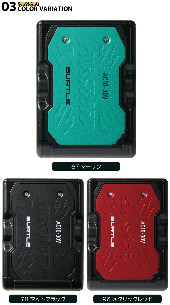 BURTLE（バートル） 2026年 新型 30V バッテリー エアークラフト AC10
