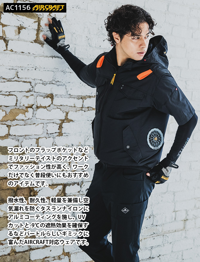 【半袖加工＋300円】バートル 長袖 空調服 限定 ハイバック 新品 XXL. 半袖加工＋300円】バートル 長袖 空調服 限定 ハイバック 新品