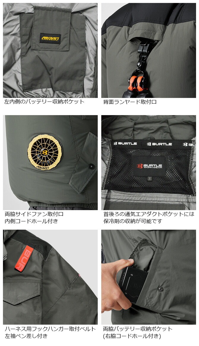 BURTLE（バートル） エアークラフト 2026年 モデル タクティカル半袖