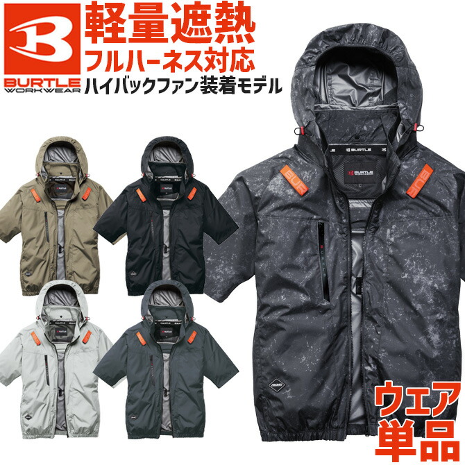 BURTLE（バートル） エアークラフト 2026年 新作 AC半袖ブルゾン (単品