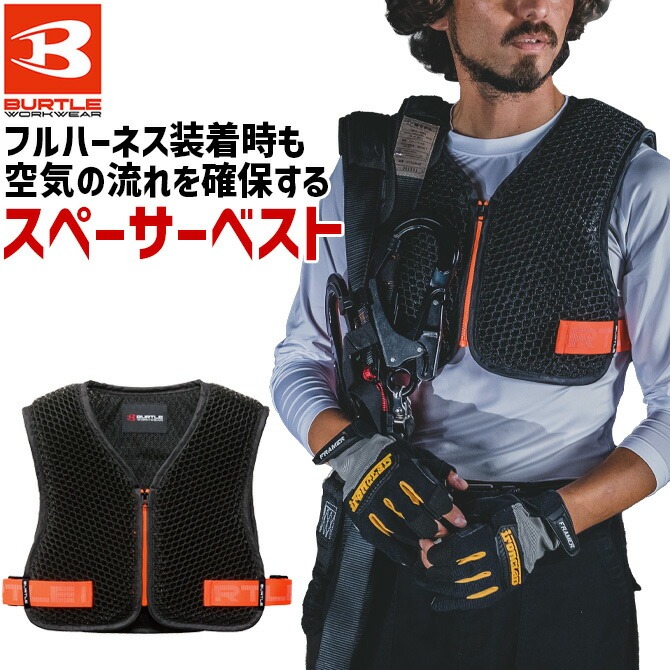 BURTLE（バートル） 2026年製 スペーサーベスト エアークラフト AC410