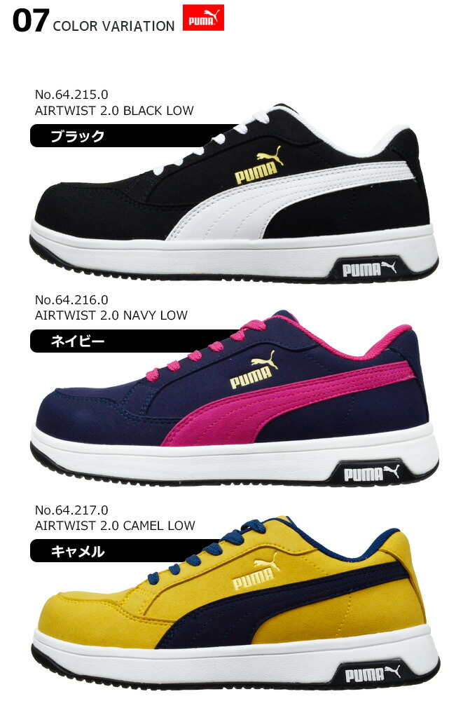 安全靴 スニーカー プーマ セーフティー ヘリテイジ エアツイスト2.0 ロー メンズ レディース ローカット PUMA Heritage AIRTWIST  2.0 Low :Airtwist2Low:WorkCompany - 通販 - Yahoo!ショッピング