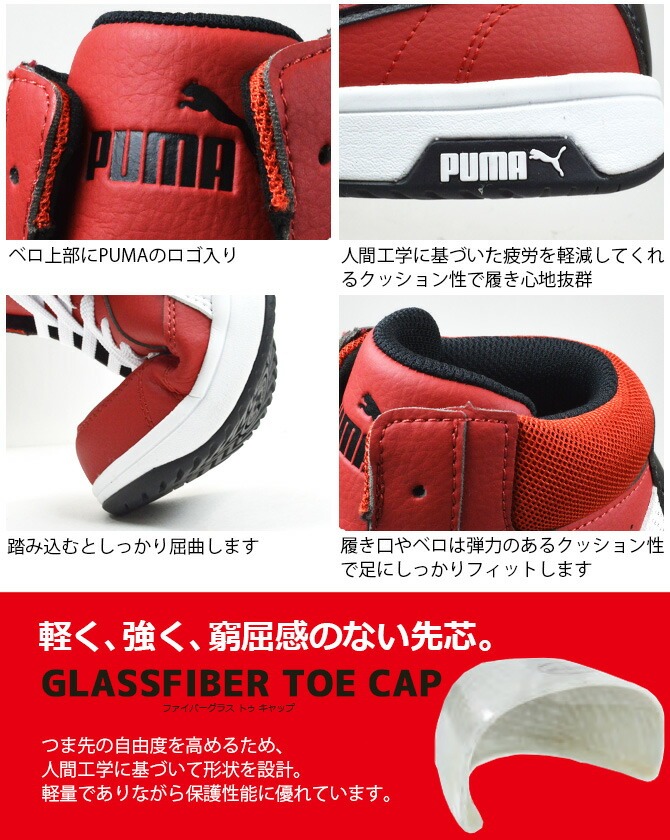PUMA プーマ 安全靴 スニーカー ヘリテイジ エアツイスト2.0