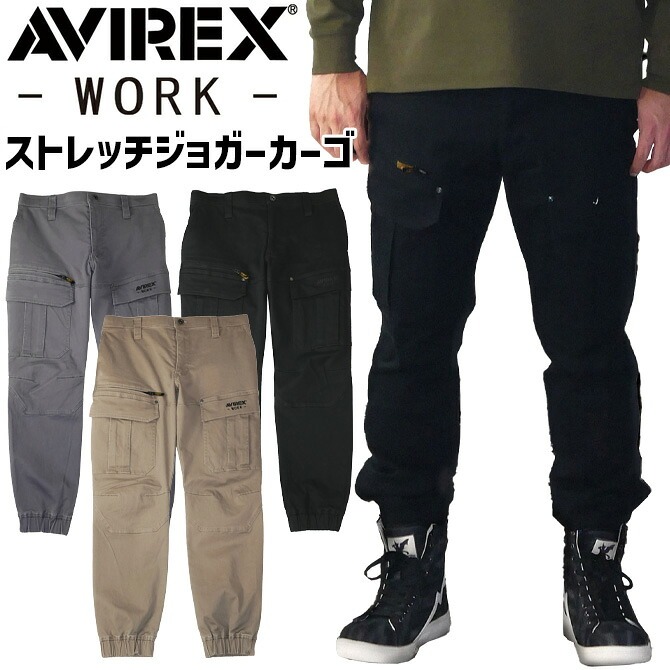 AVIREX WORK アビレックス ストレッチ コットン ジョガーカーゴパンツ