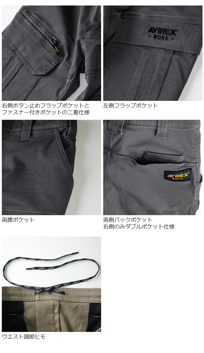AVIREX WORK アビレックス ストレッチ コットン ジョガーカーゴパンツ