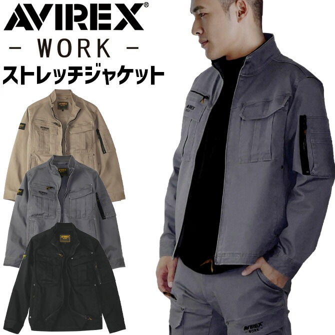 AVIREX WORK アビレックス ストレッチ コットン ワークジャケット