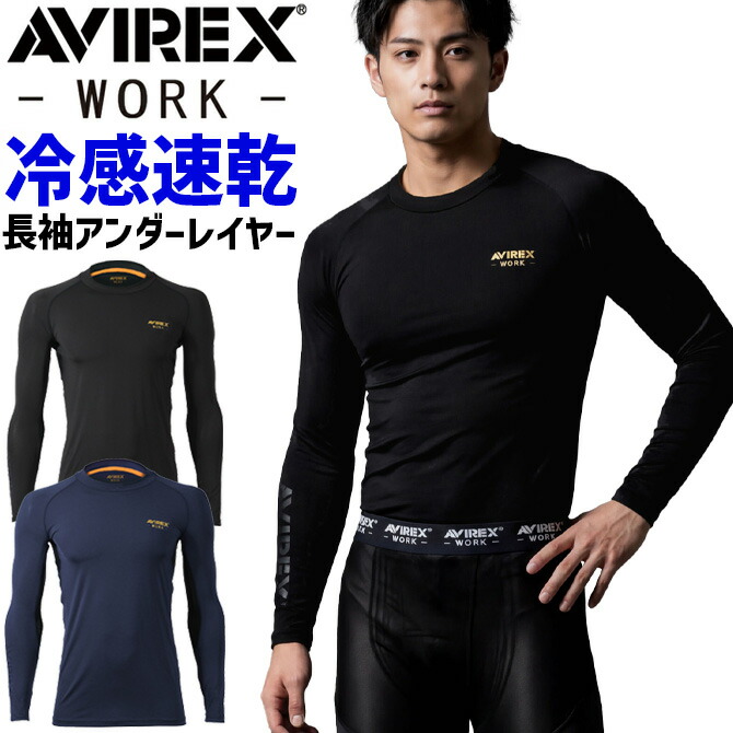 AVIREX WORK（アヴィレックスワーク） 1点までネコポス可 2026年 新作