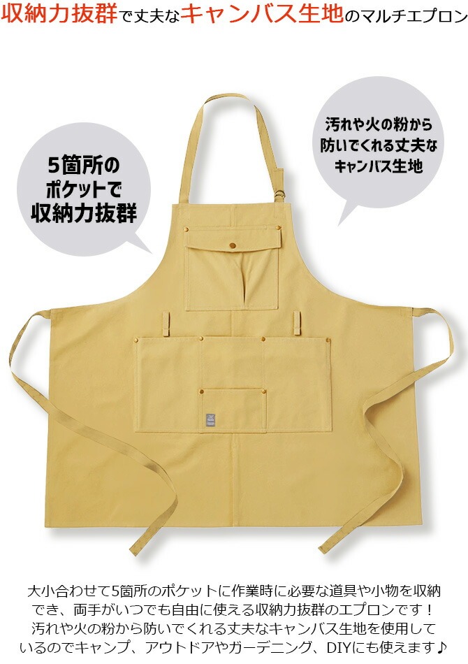 キャンプ エプロン タルテックス AZ-23114 TULTEX メンズ レディース