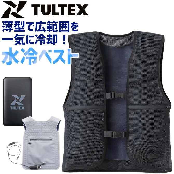 アイトス 2025年新型 薄型 水冷ベスト タルテックス アイスド