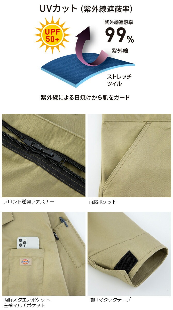 Dickies（ディッキーズ） 長袖 T/C ストレッチ ツナギ D-676 メンズ
